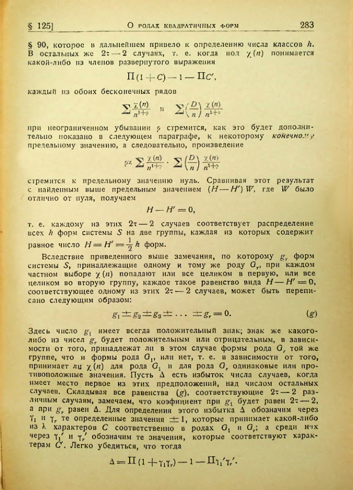 Страница 279