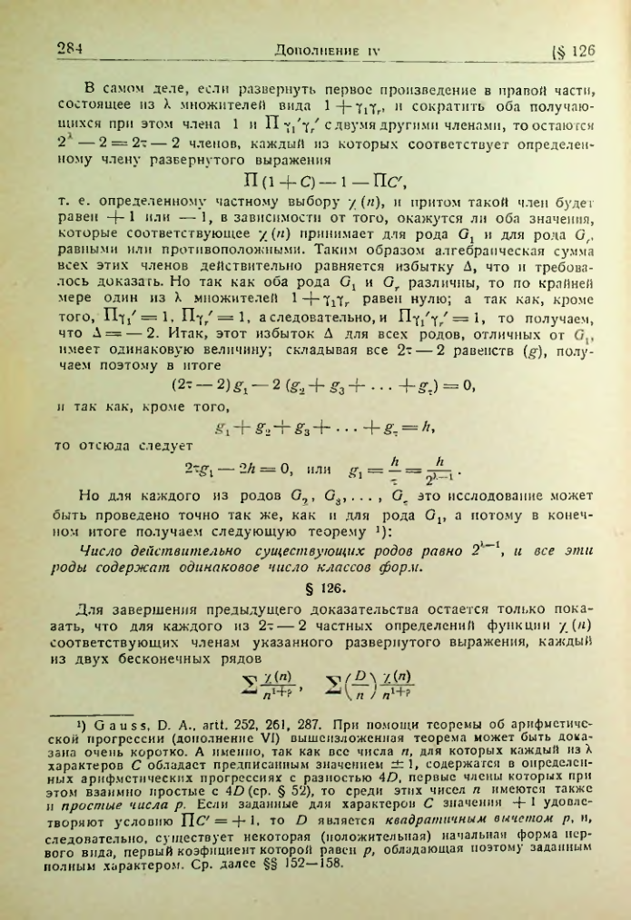 Страница 280