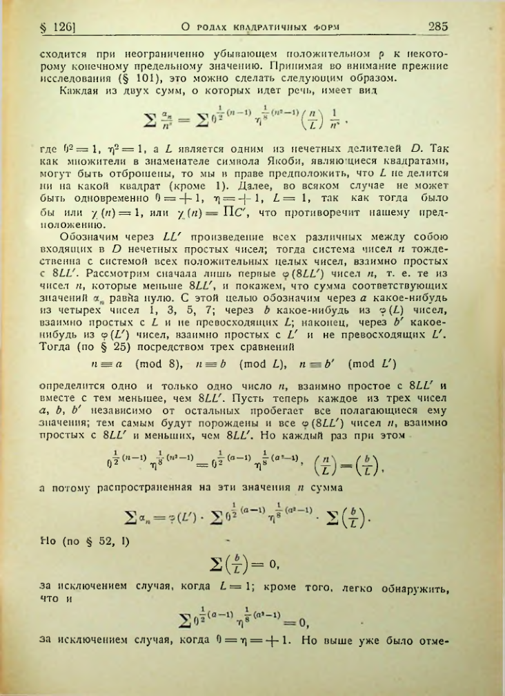 Страница 281