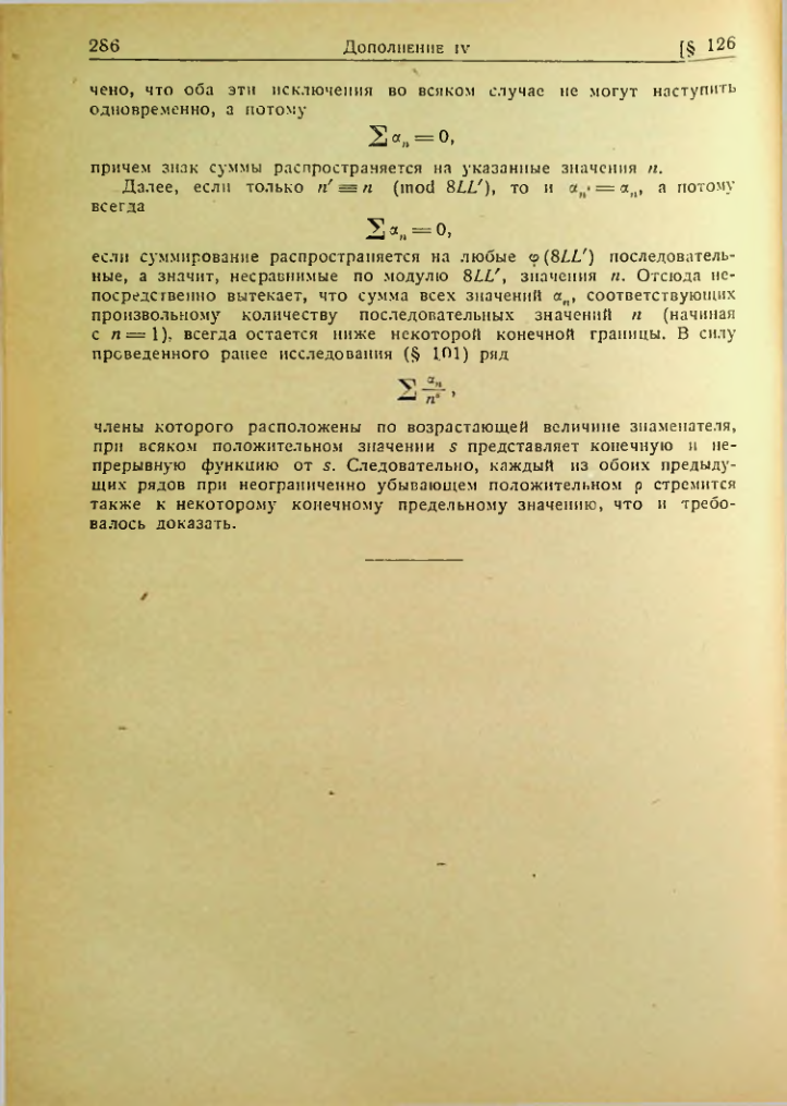Страница 282