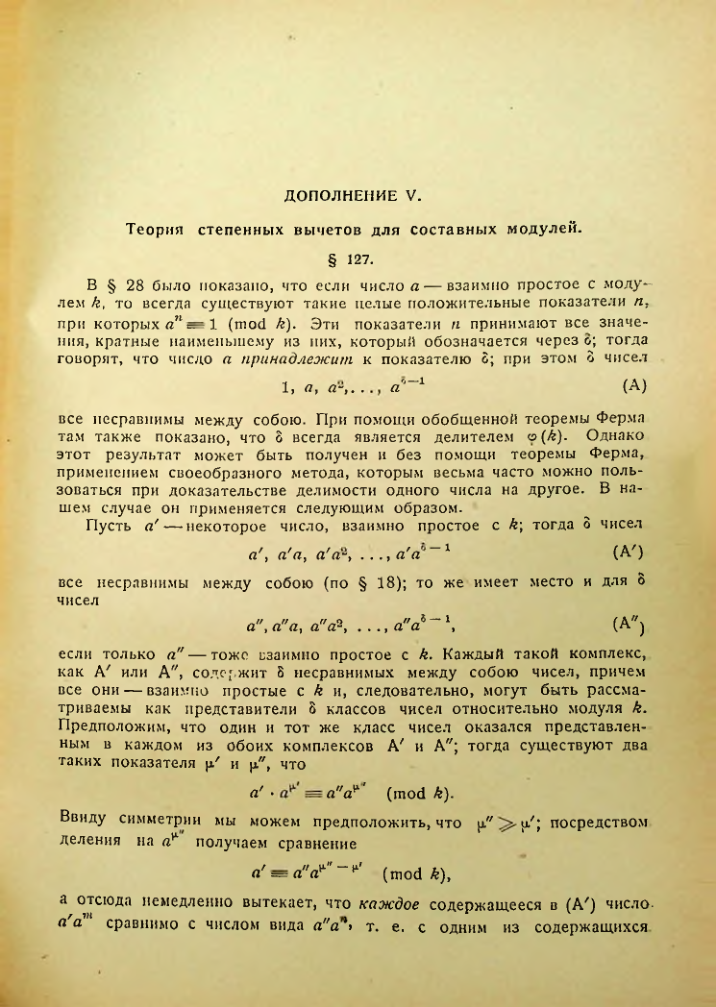 Страница 283