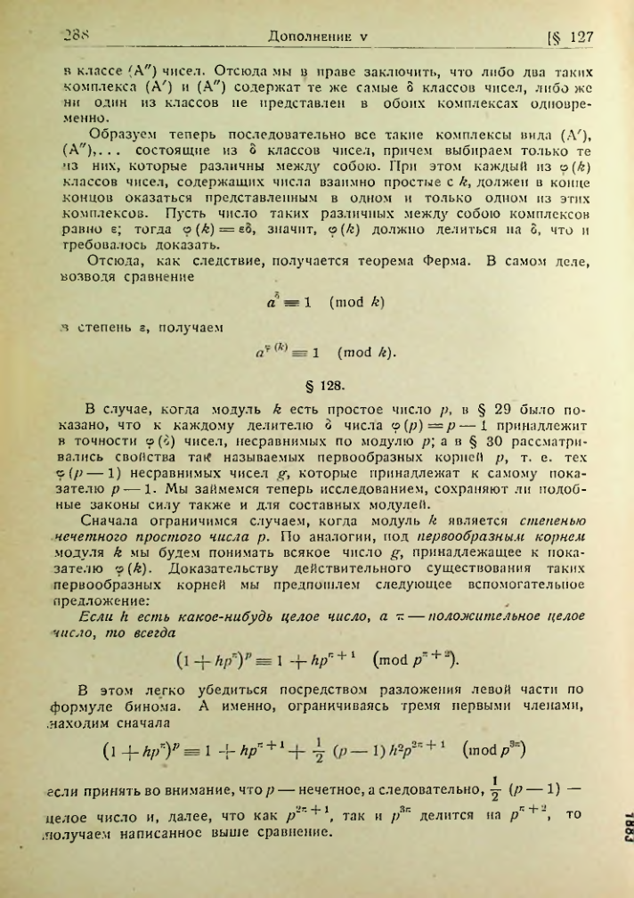 Страница 284