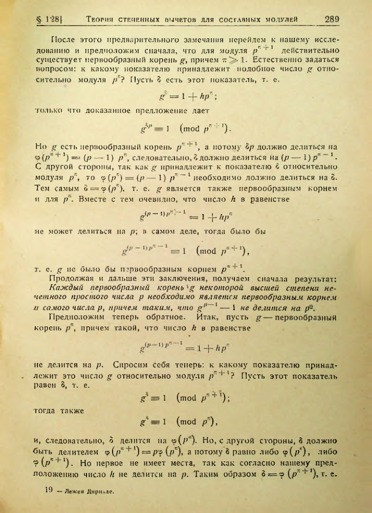 Страница 285