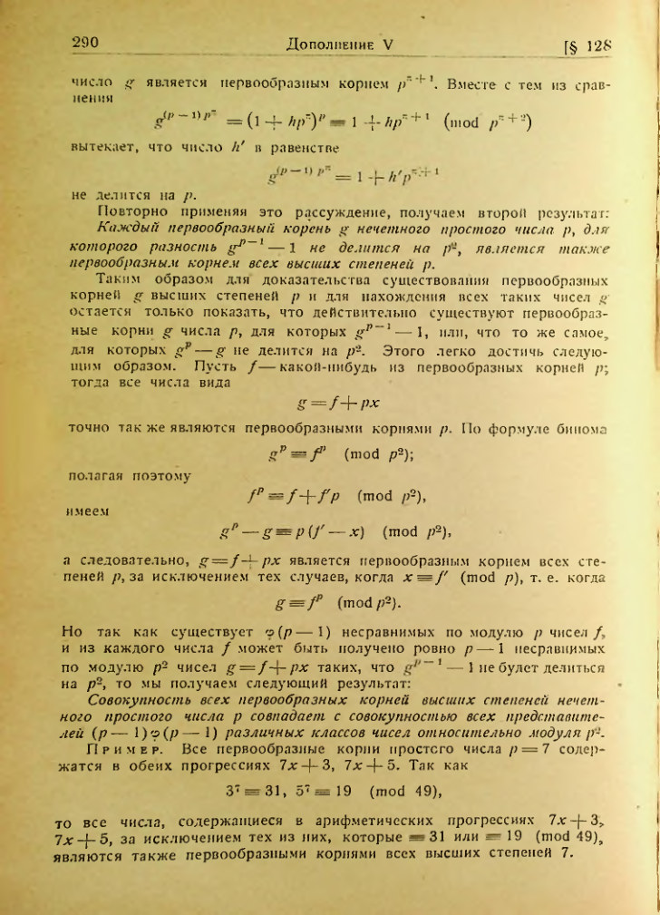 Страница 286