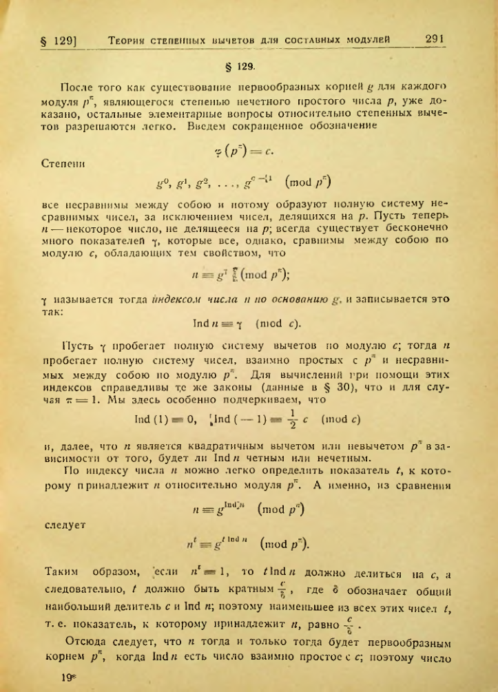 Страница 287