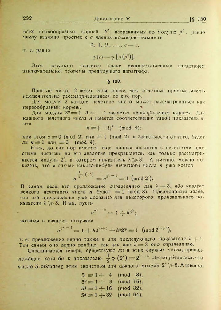 Страница 288