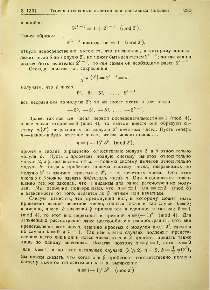Страница 289