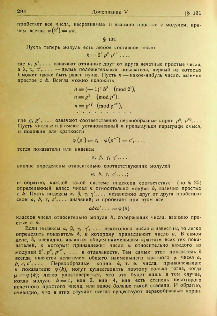 Страница 290
