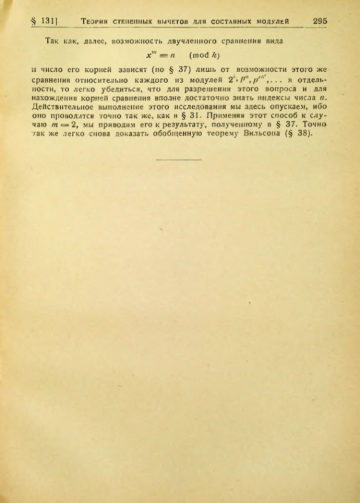 Страница 291