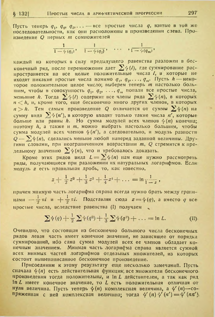 Страница 293