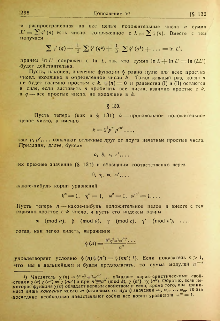 Страница 294
