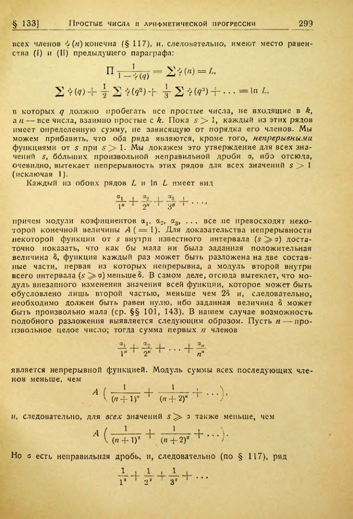 Страница 295