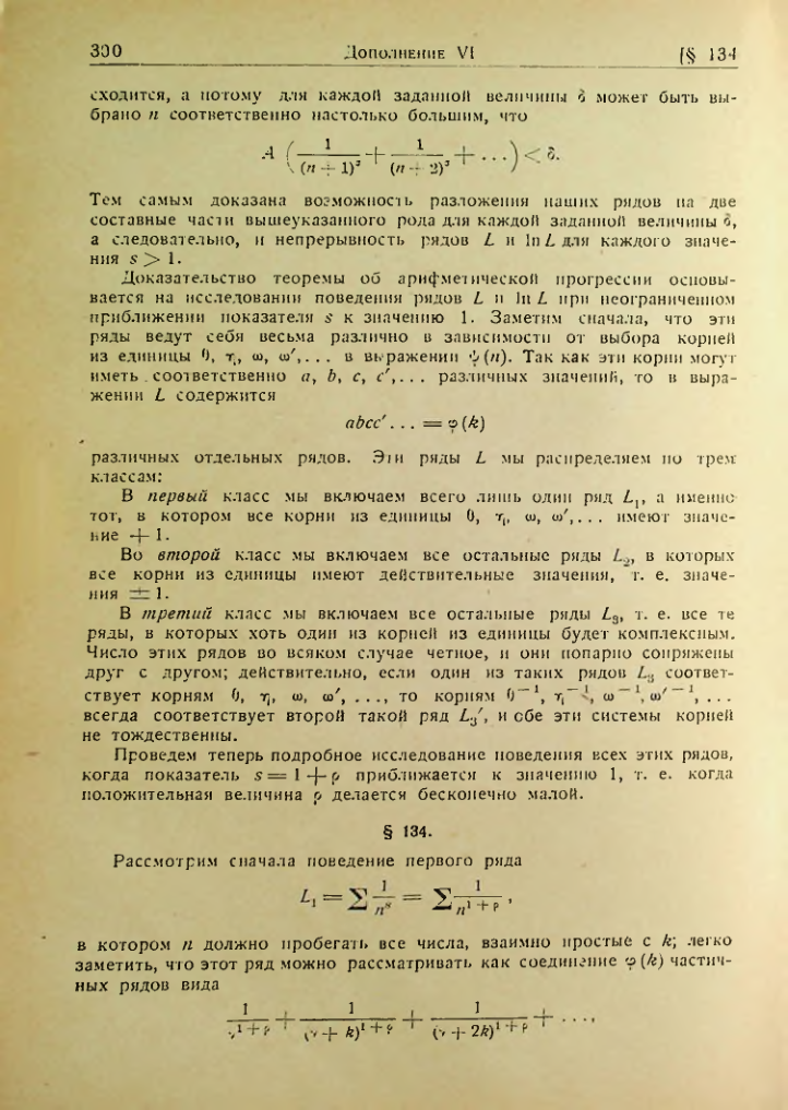 Страница 296