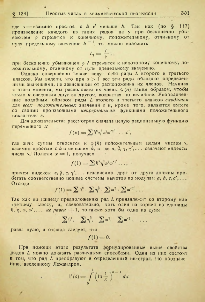 Страница 297