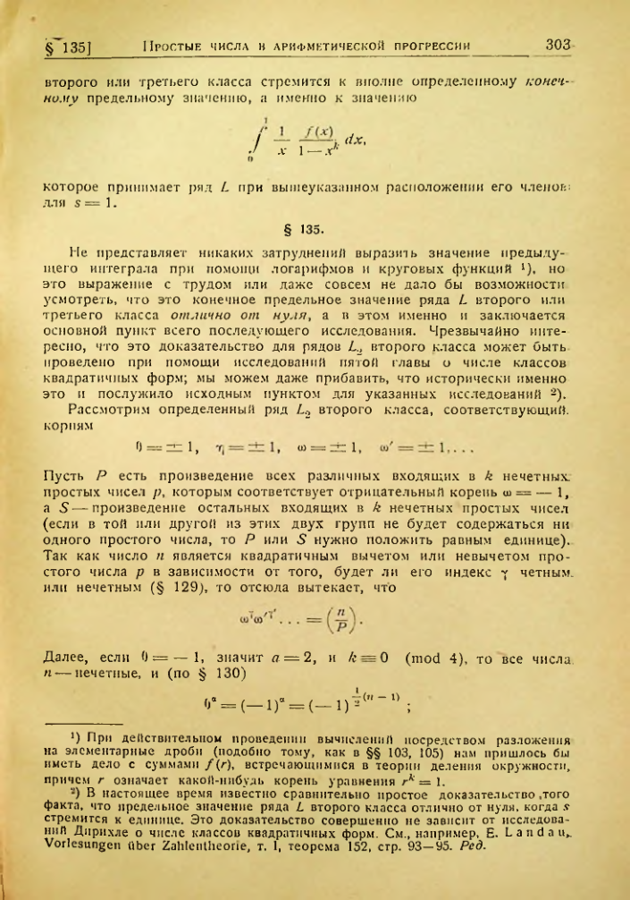 Страница 299