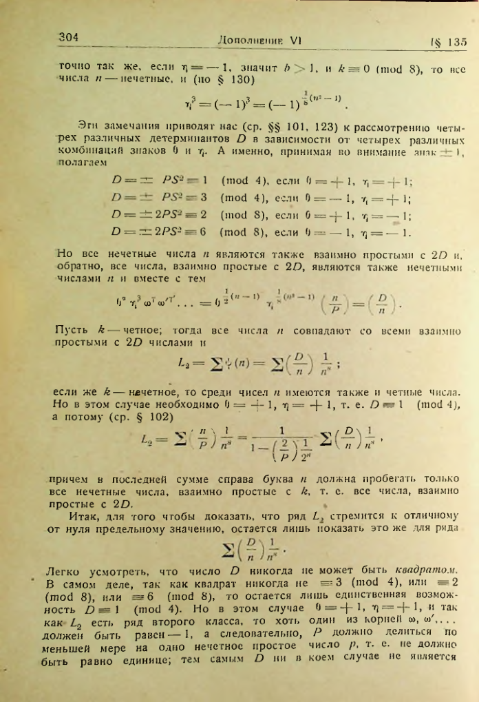 Страница 300