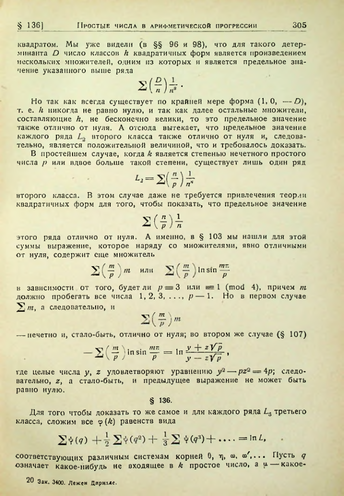 Страница 301
