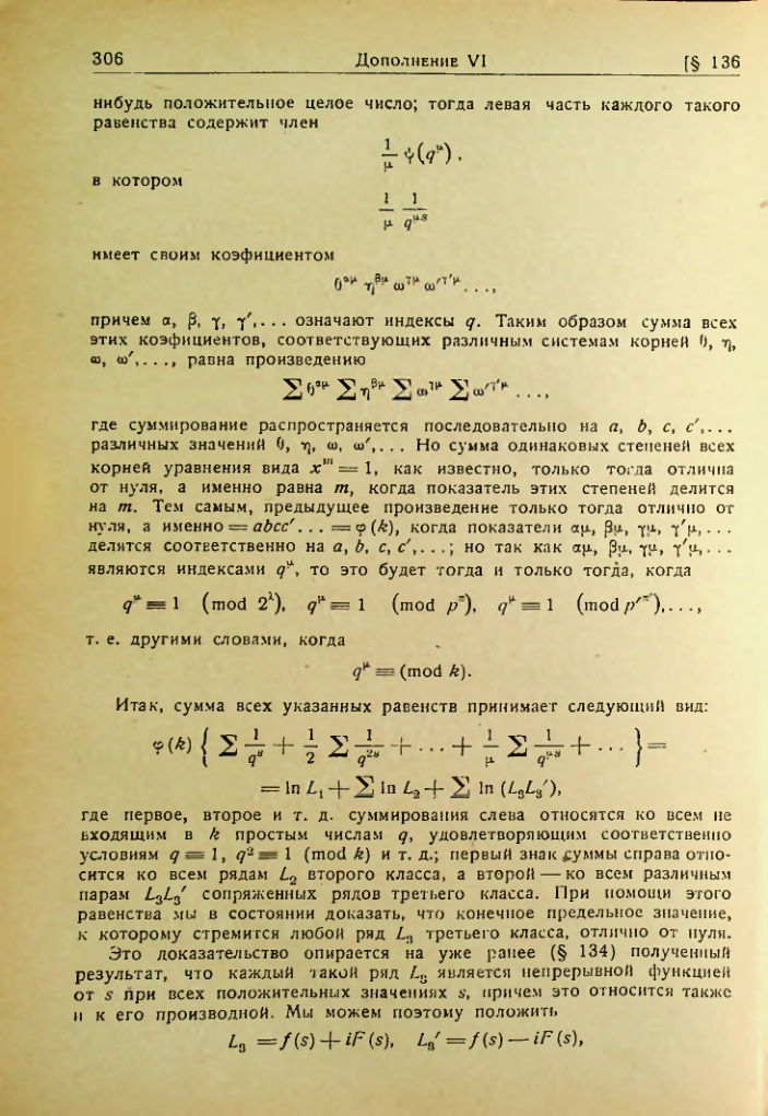 Страница 302