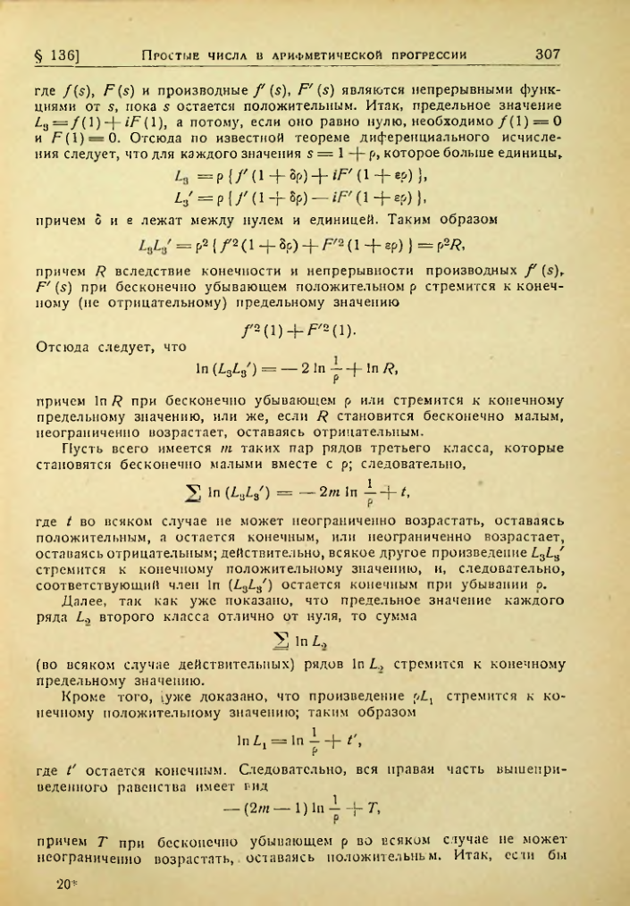 Страница 303