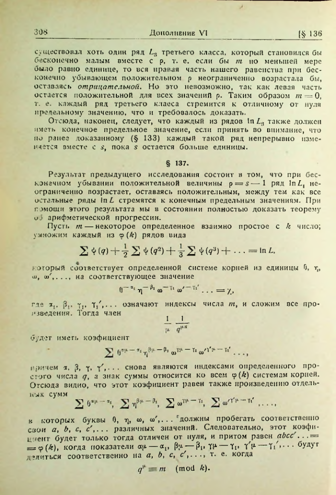 Страница 304