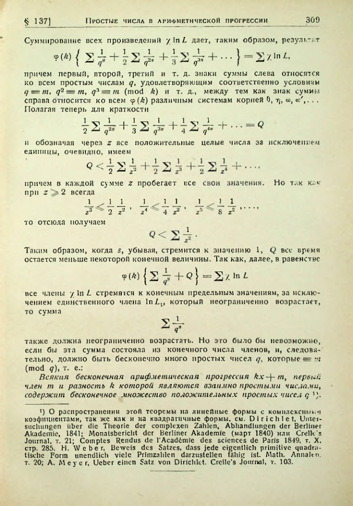 Страница 305