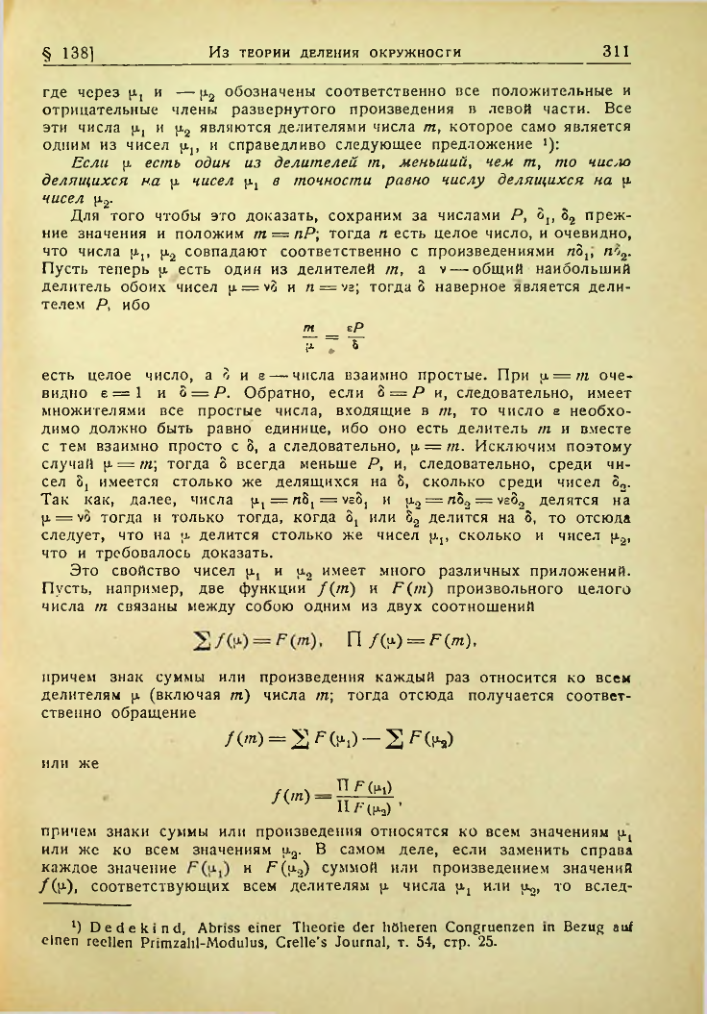 Страница 307