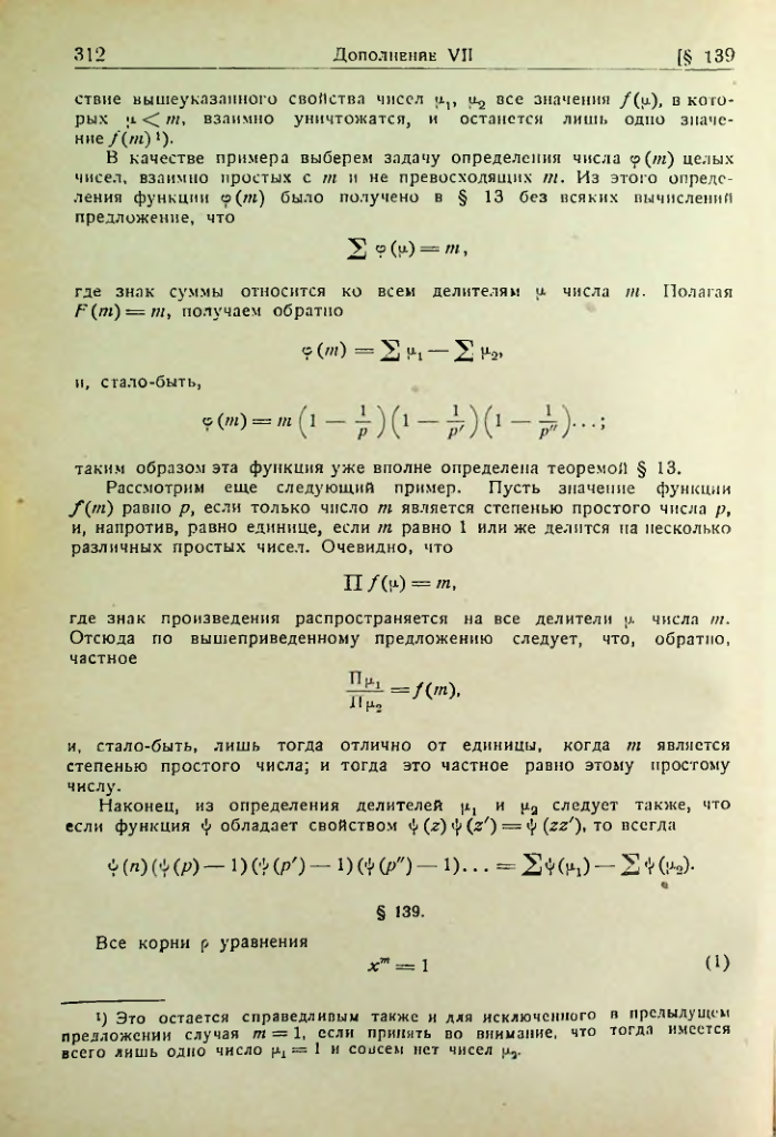 Страница 308