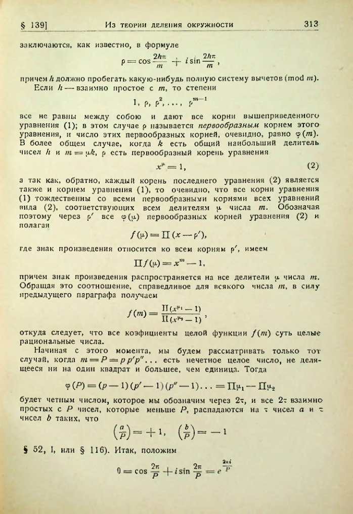 Страница 309