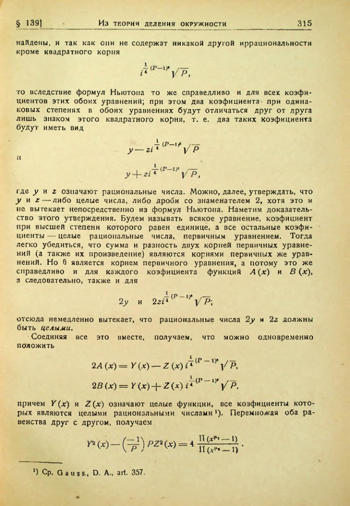 Страница 311