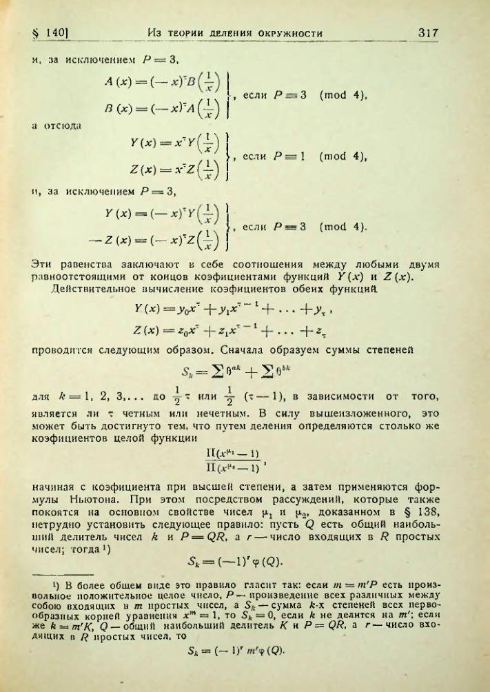 Страница 313
