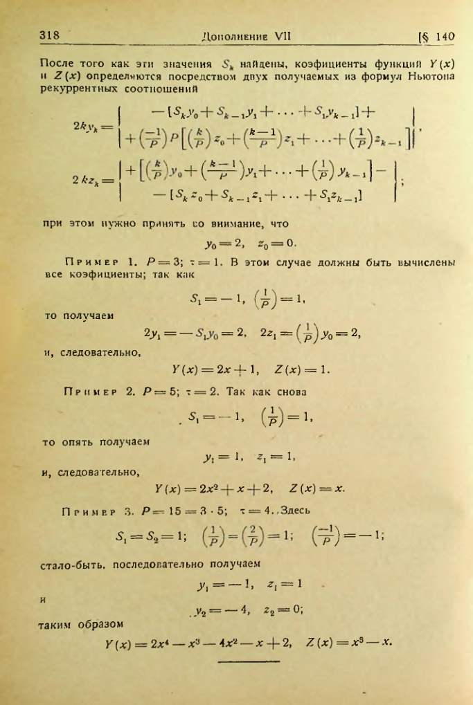 Страница 314