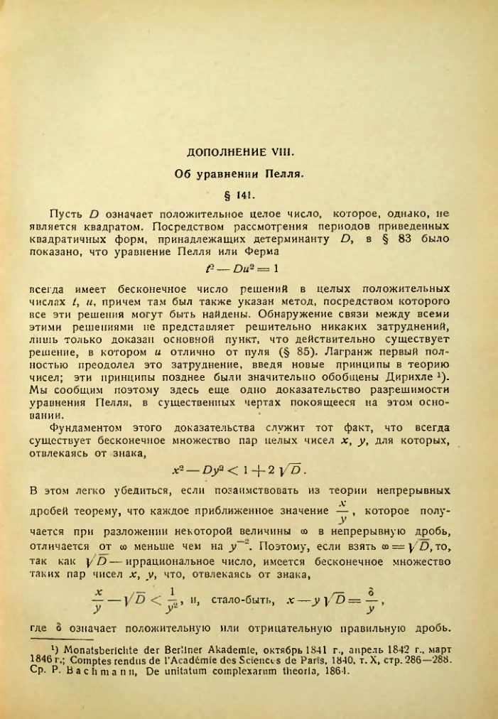 Страница 315