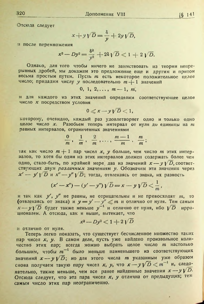 Страница 316