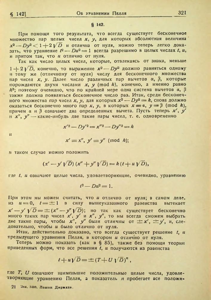 Страница 317
