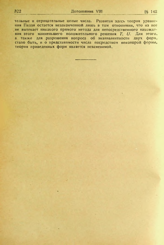 Страница 318