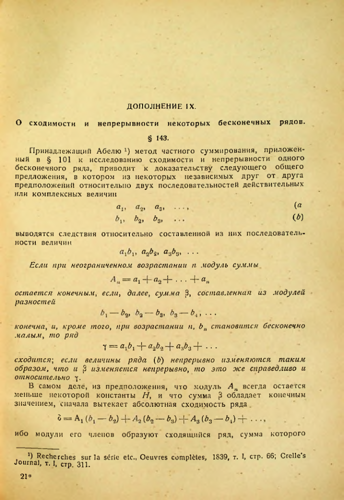 Страница 319