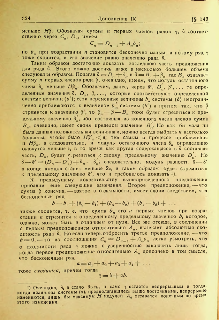 Страница 320