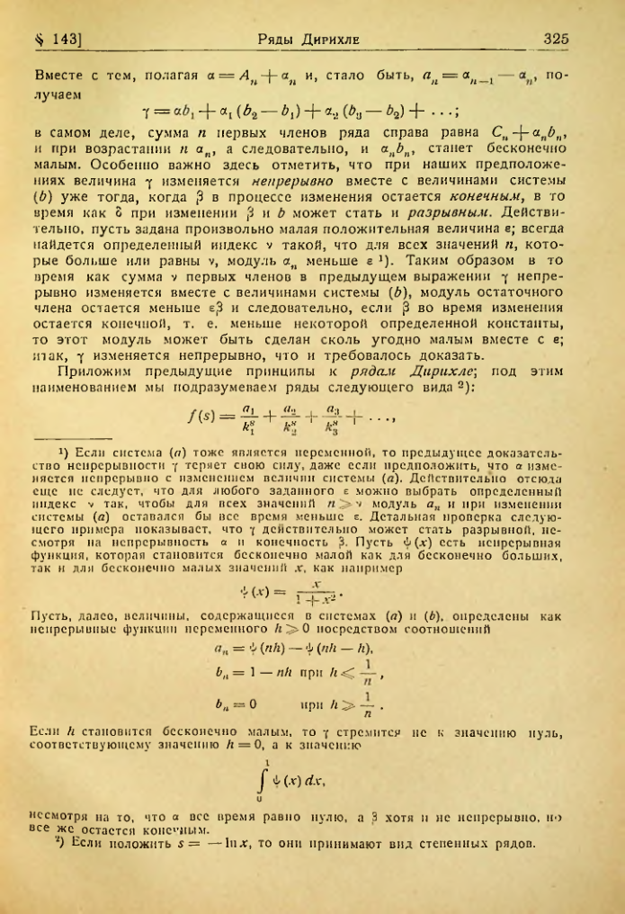 Страница 321