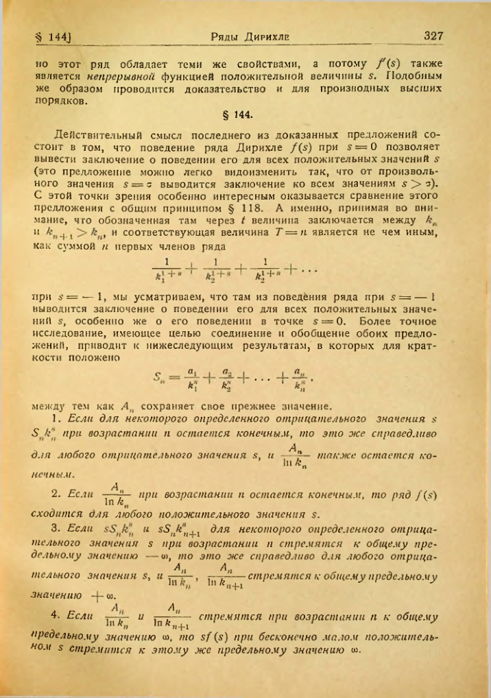 Страница 323