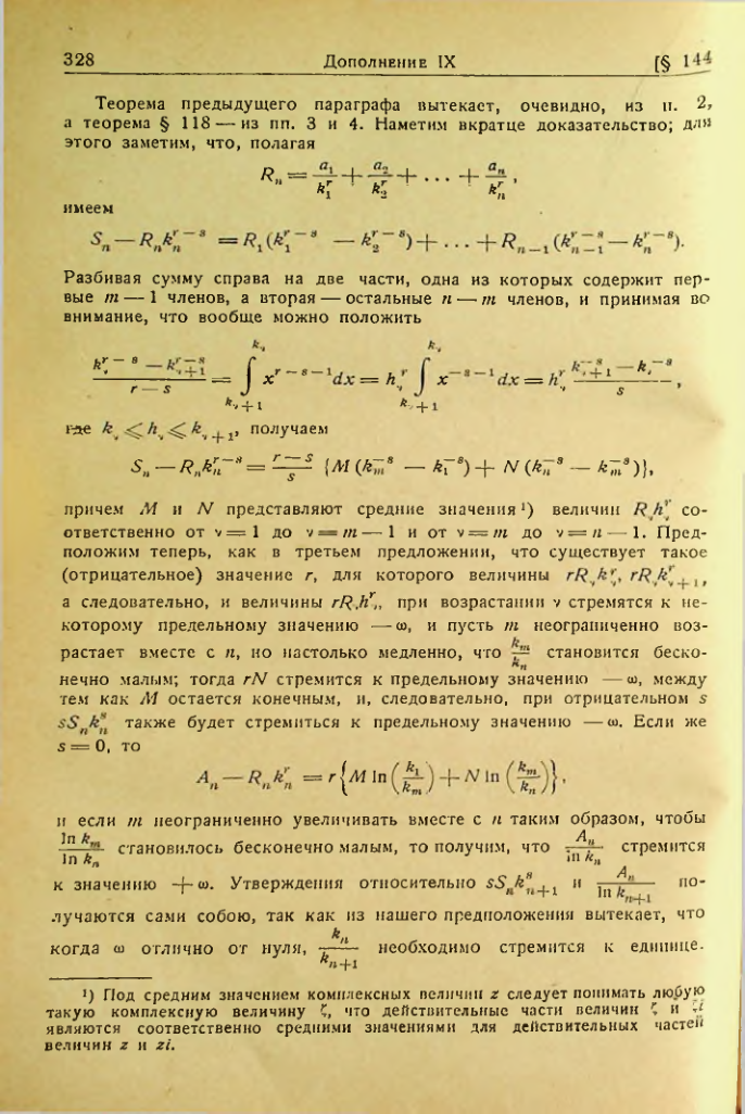 Страница 324