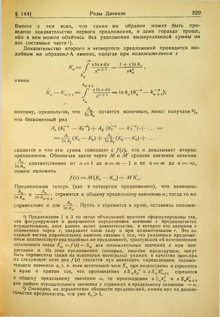 Страница 325