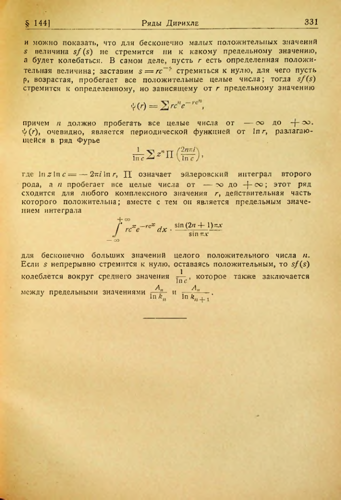 Страница 327