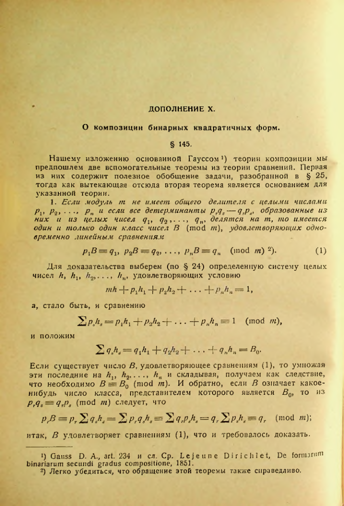 Страница 328