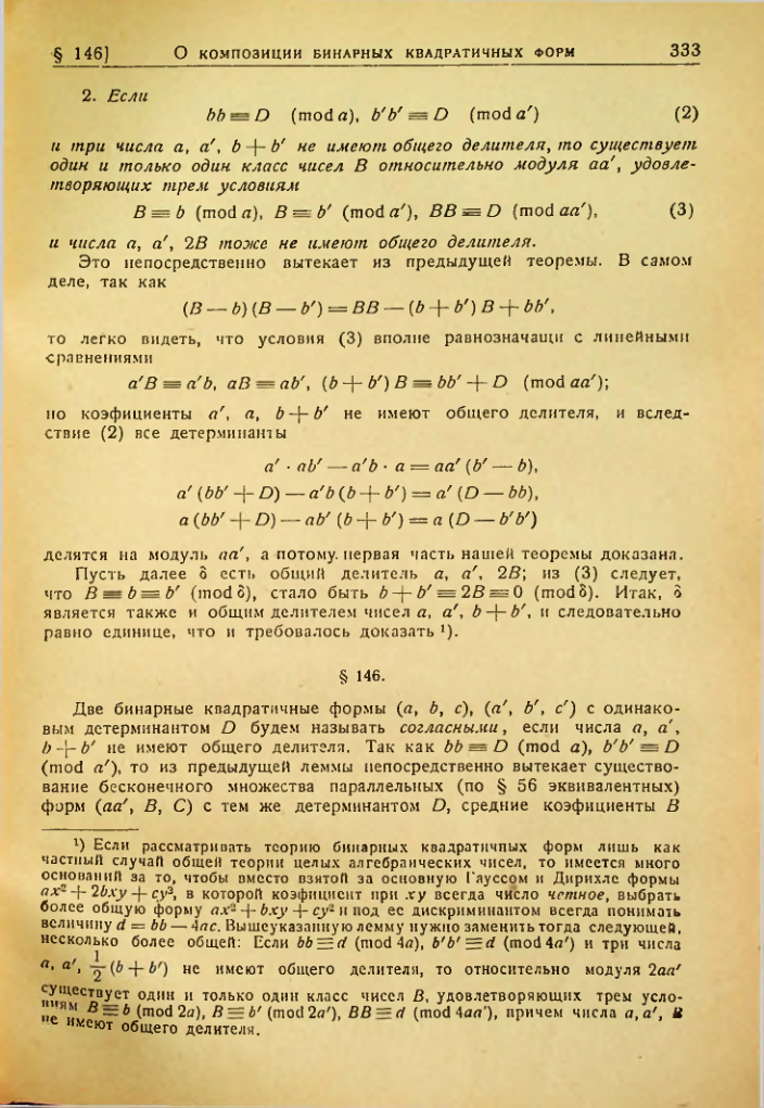 Страница 329