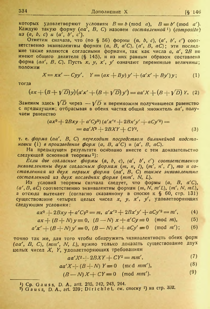 Страница 330