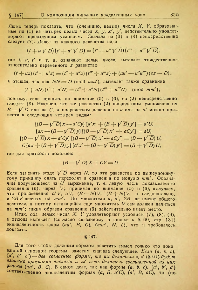 Страница 331