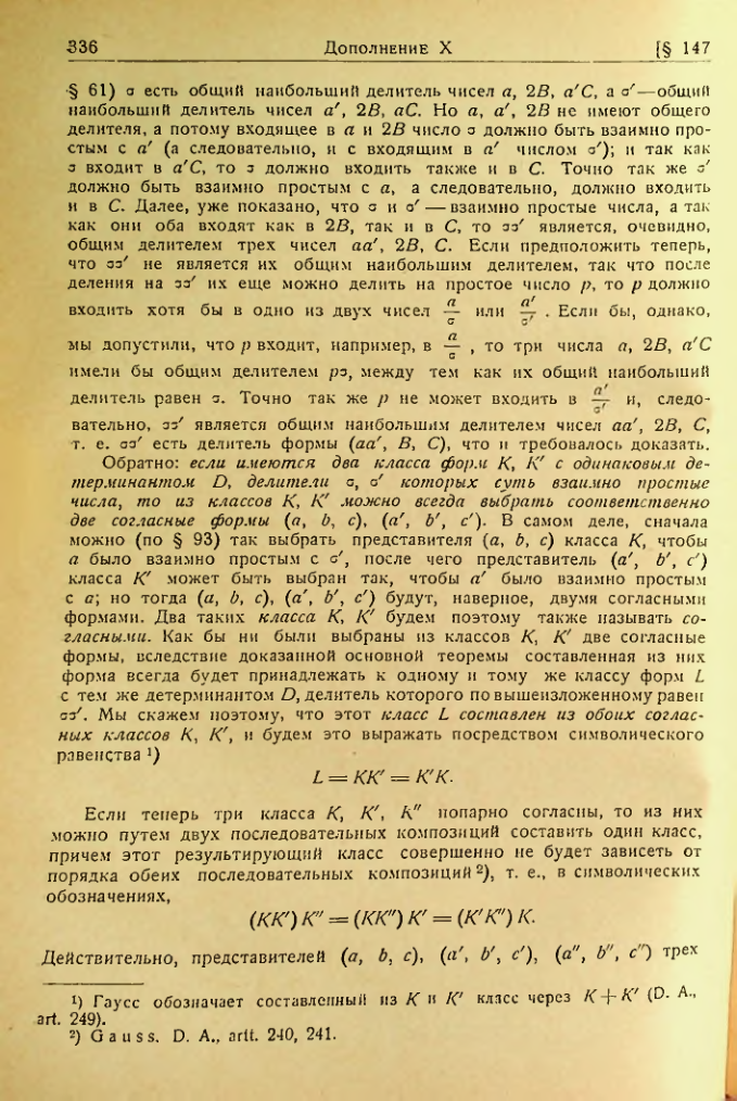 Страница 332