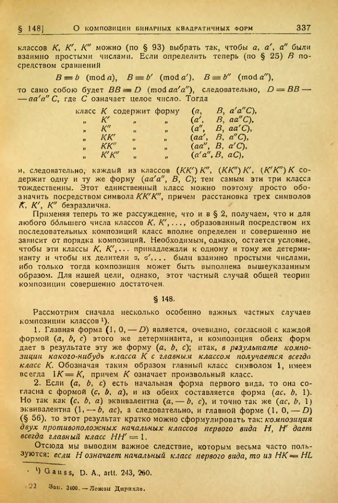 Страница 333