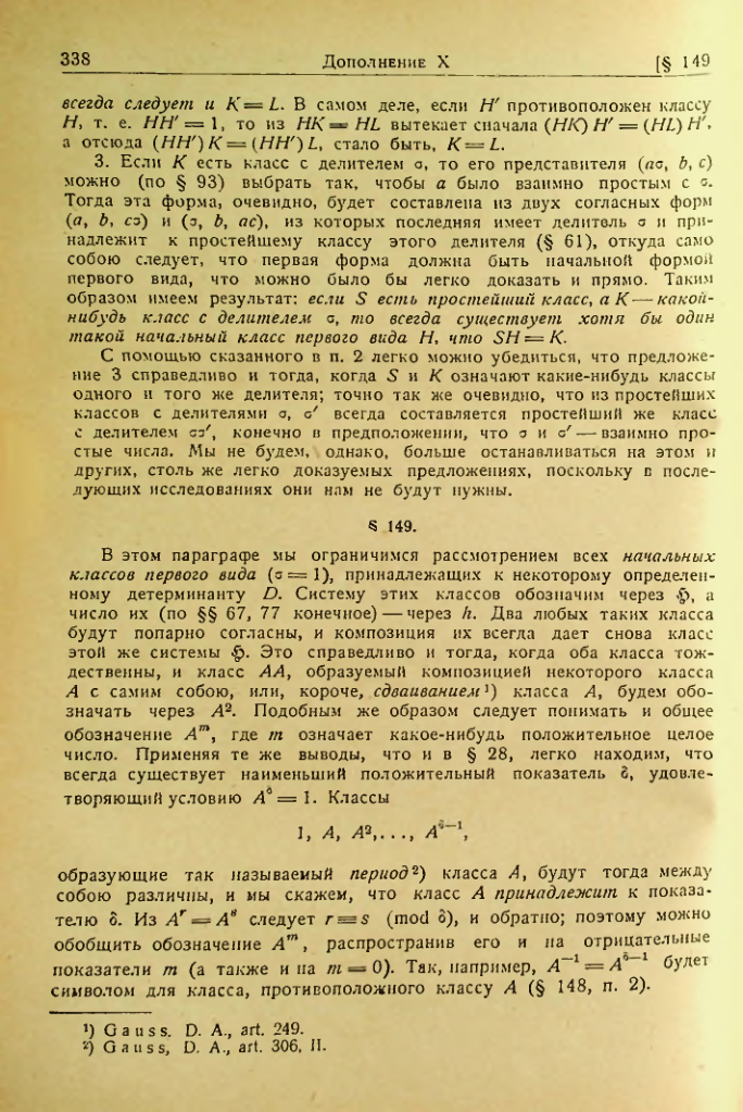 Страница 334