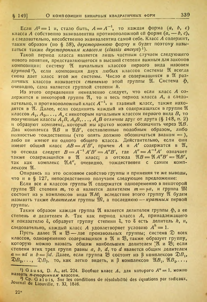Страница 335
